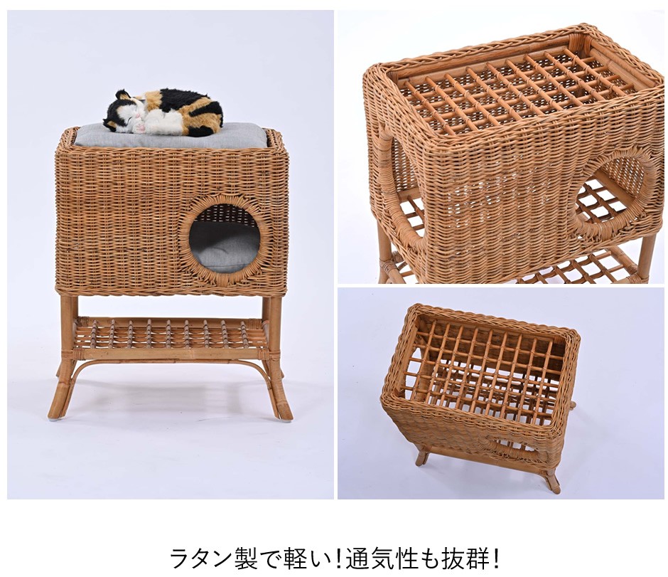 ペットハウス 室内 ラタン GK137MER 犬 猫 ペット用品 籐 ナチュラル