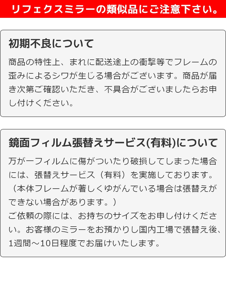 割れない鏡 鏡 高精細 フィルムミラー リフェクス防犯ミラー 40×150cm