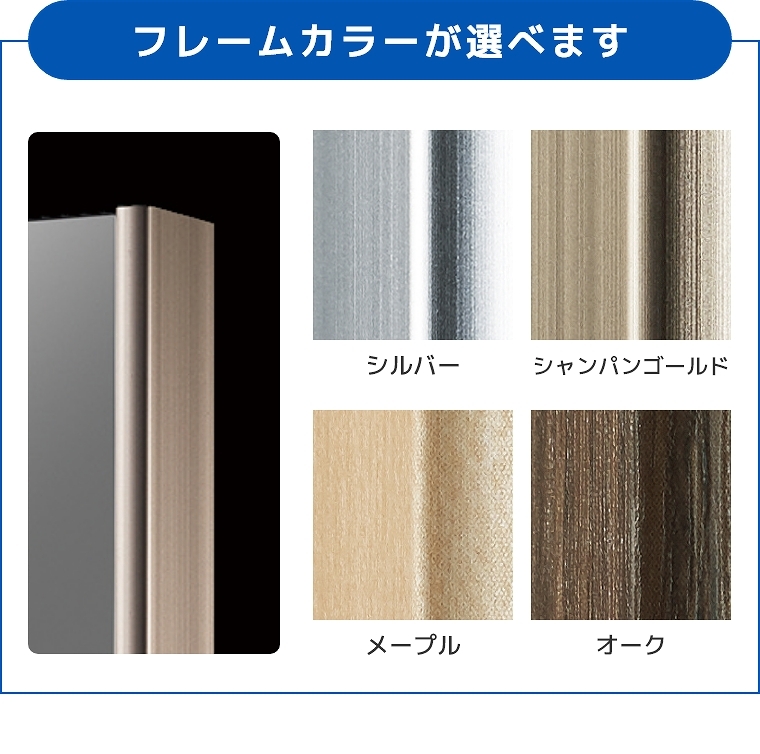 フレームカラー