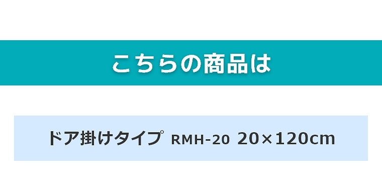 こちらの商品は