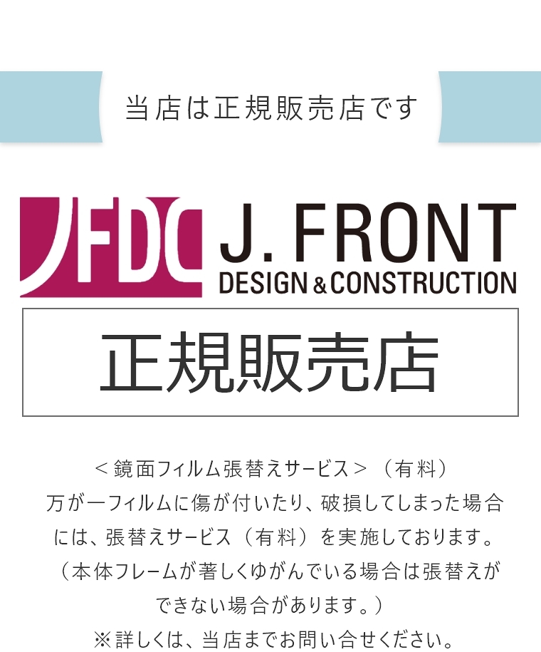 当店は正規販売店です／万が一フィルムに傷が付いたり、破損してしまった場合には、張替えサービス（有料）を実施しております。