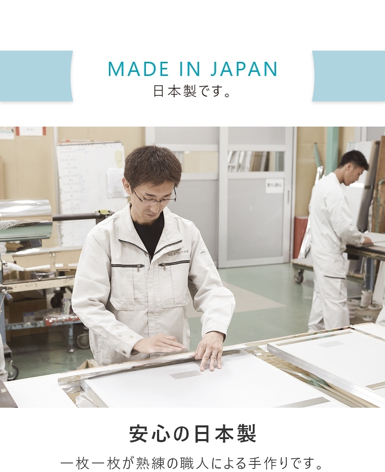 Made in Japan・安心の日本製／一枚一枚が熟練の職人による手作りです。