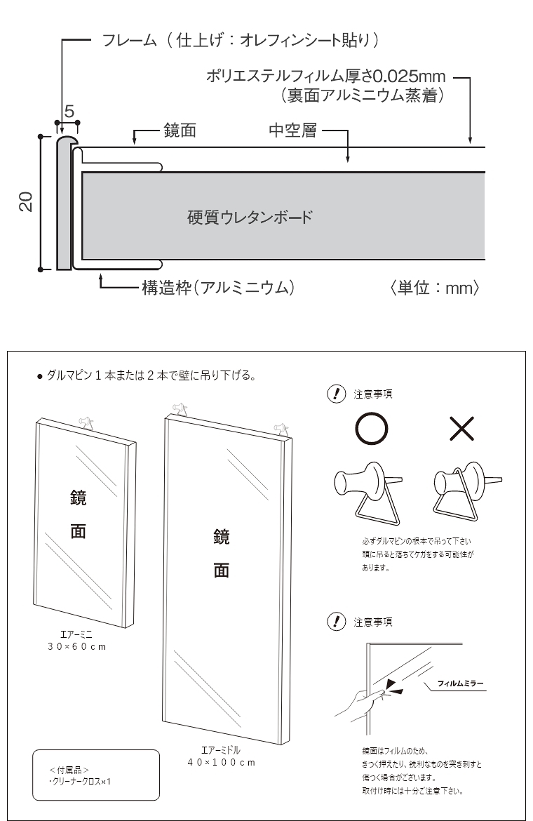 表面：ポリエステルフィルム、フレーム：アルミニウム、芯材：硬質ウレタン、化粧枠：アルミニウム