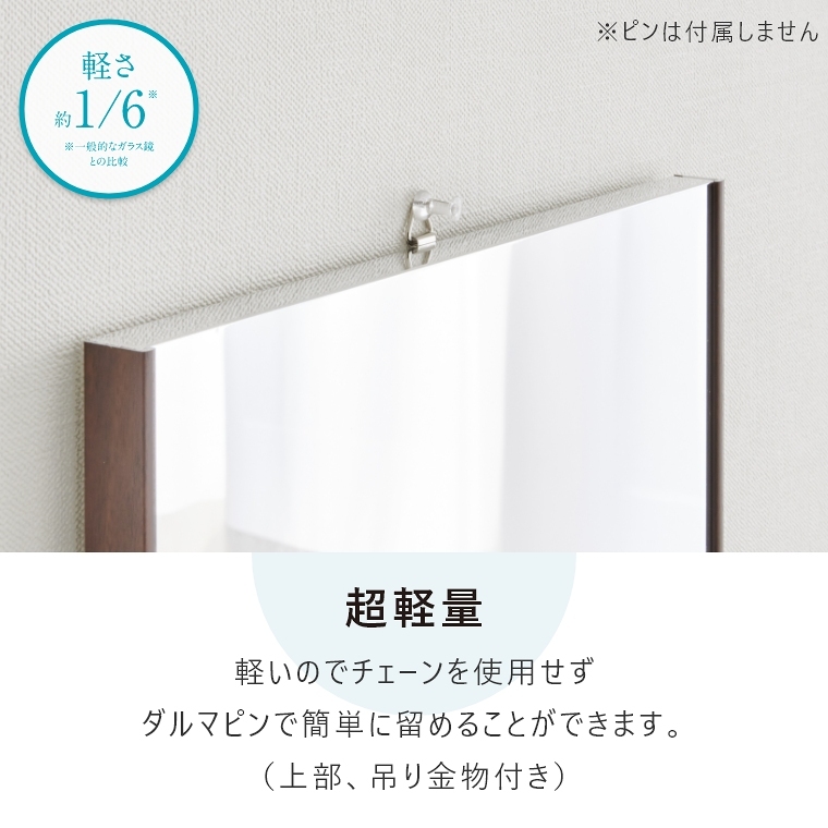 超軽量:軽いのでチェーンを使用せずダルマピンで簡単に留めることができます。(上部、吊り金物付き)
