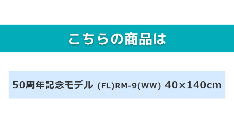 こちらの商品は