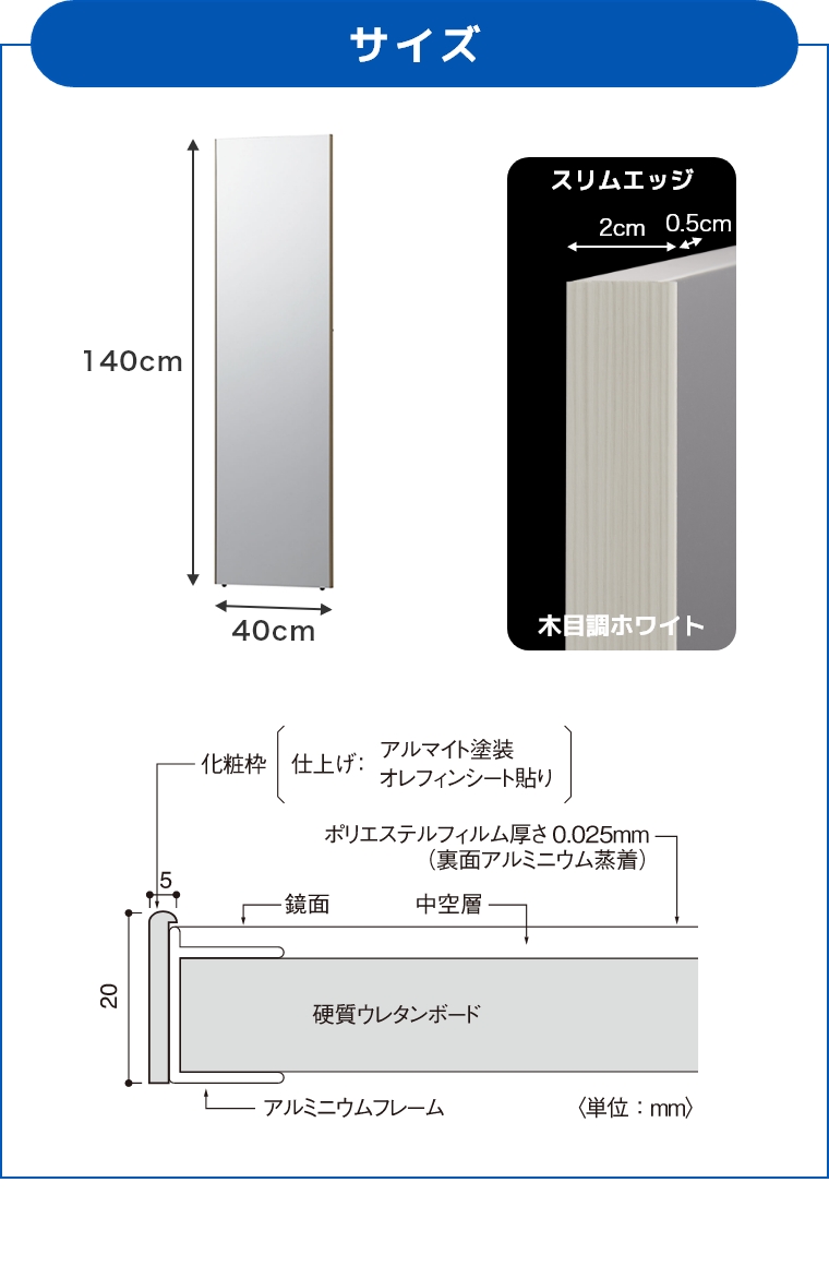 サイズ