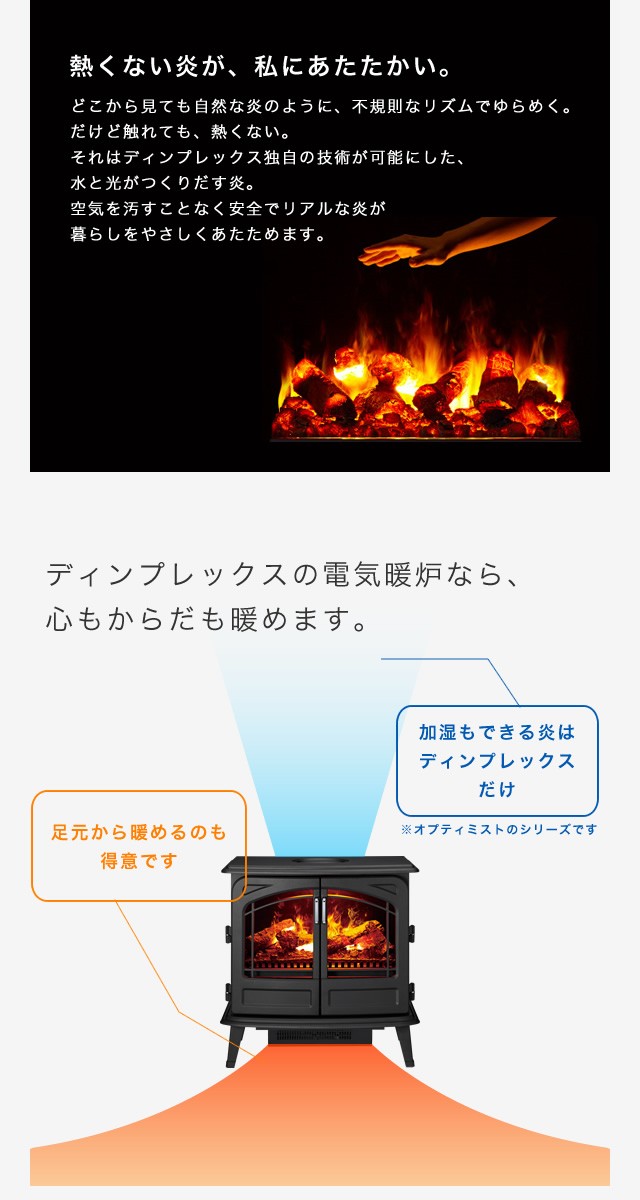 照明 おしゃれ 小型 Dimplex(ディンプレックス) 電気暖炉(暖房機能