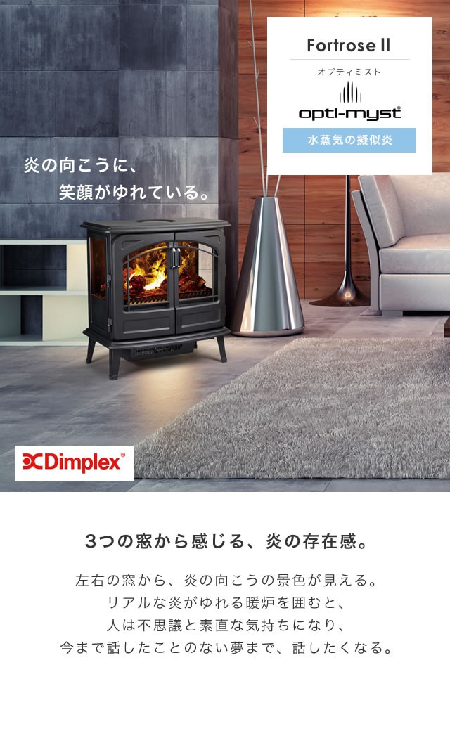あすつく ファンヒーター 電気 小型 Dimplex ディンプレックス 暖炉型ファンヒーター フォートローズ2 For212j 省エネ 電気ヒーター 足元 58 542 005 家具のホンダ 2号店 通販 Yahoo ショッピング