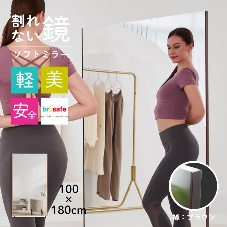 鏡 姿見 ソフトミラー 180cm ミラー 鏡 100×180cm 姿見 全身鏡 割れない ソフトミラー 軽い