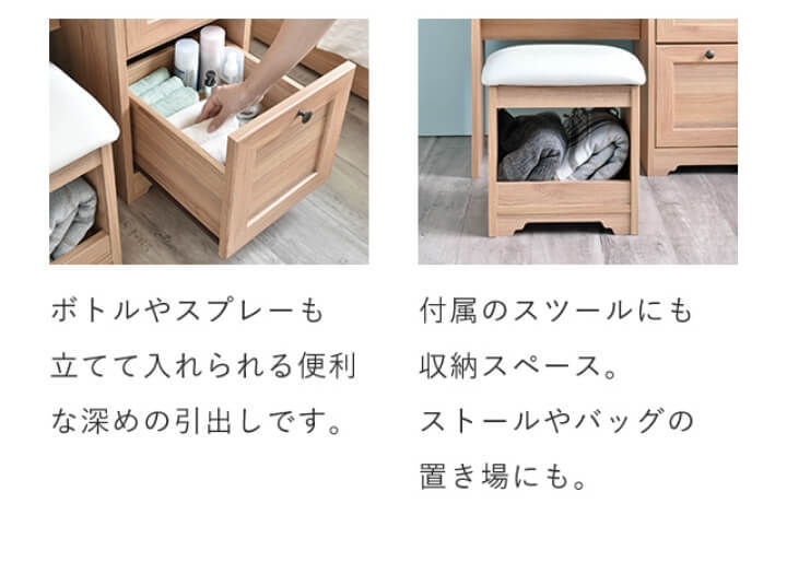 4FUL（フォーフル） ドレッサー デスクドレッサー アンリ Anri AN70