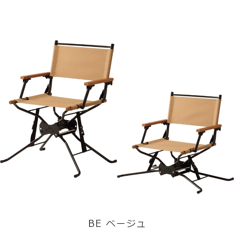 Hang Out（ハングアウト） ガーデン チェア BF Directors Chair BF