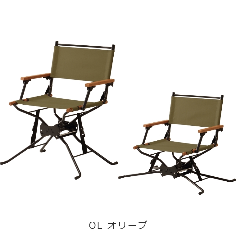 Hang Out（ハングアウト） ガーデン チェア BF Directors Chair BF