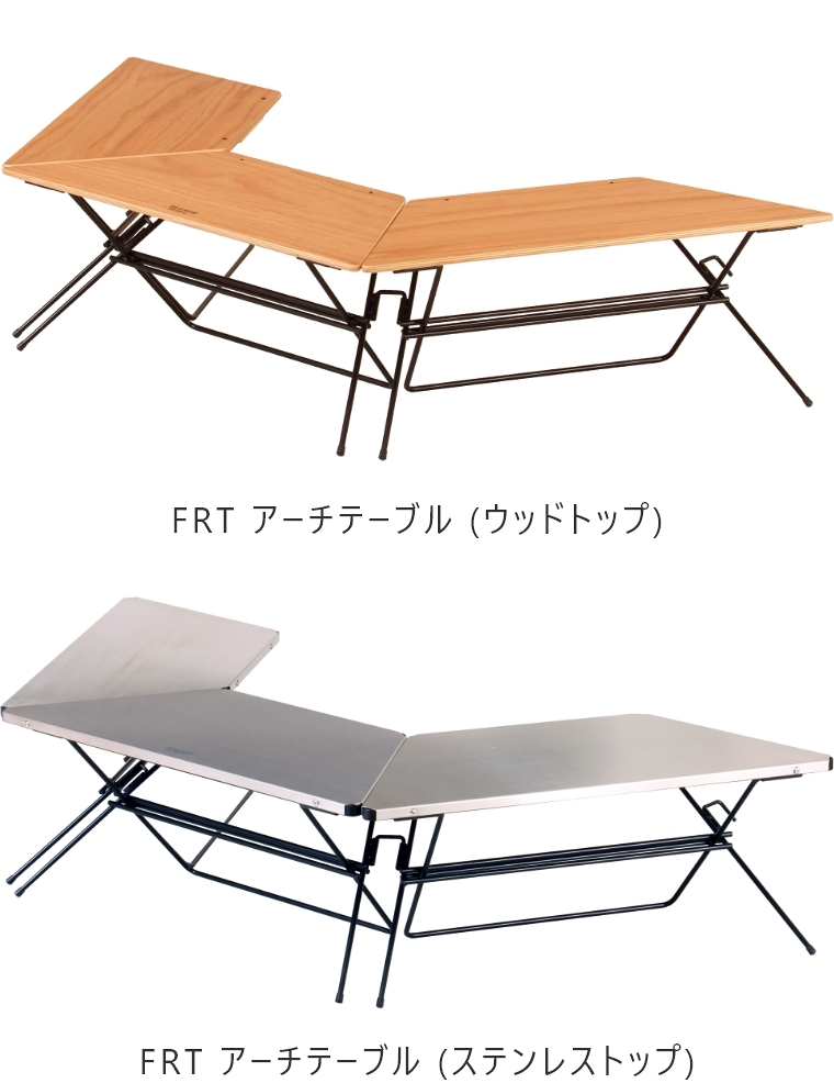 FRT アーチテーブル シングル (1pcs) ステンレストップ FRT-73ST ハングアウト FRT Arch Table Single(1pcs)