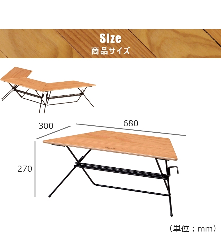 FRT アーチテーブル ウッドトップ FRT-7030WD ハングアウト FRT Arch Table (3pcs)