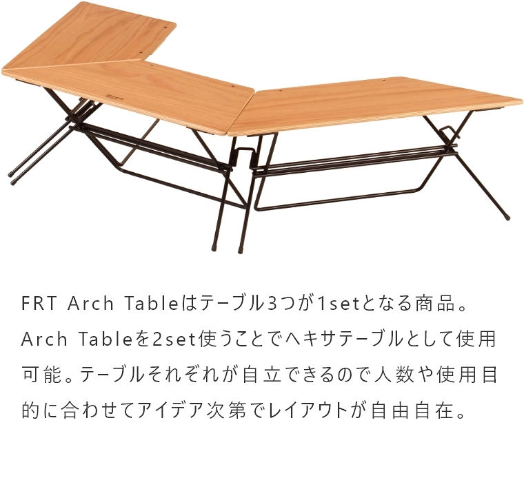 FRT アーチテーブル ウッドトップ FRT-7030WD ハングアウト FRT Arch Table (3pcs)