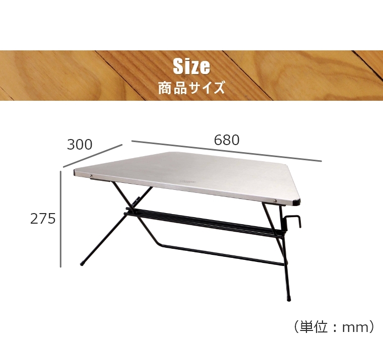 FRT アーチテーブル シングル (1pcs) ステンレストップ FRT-73ST ハングアウト FRT Arch Table Single(1pcs)