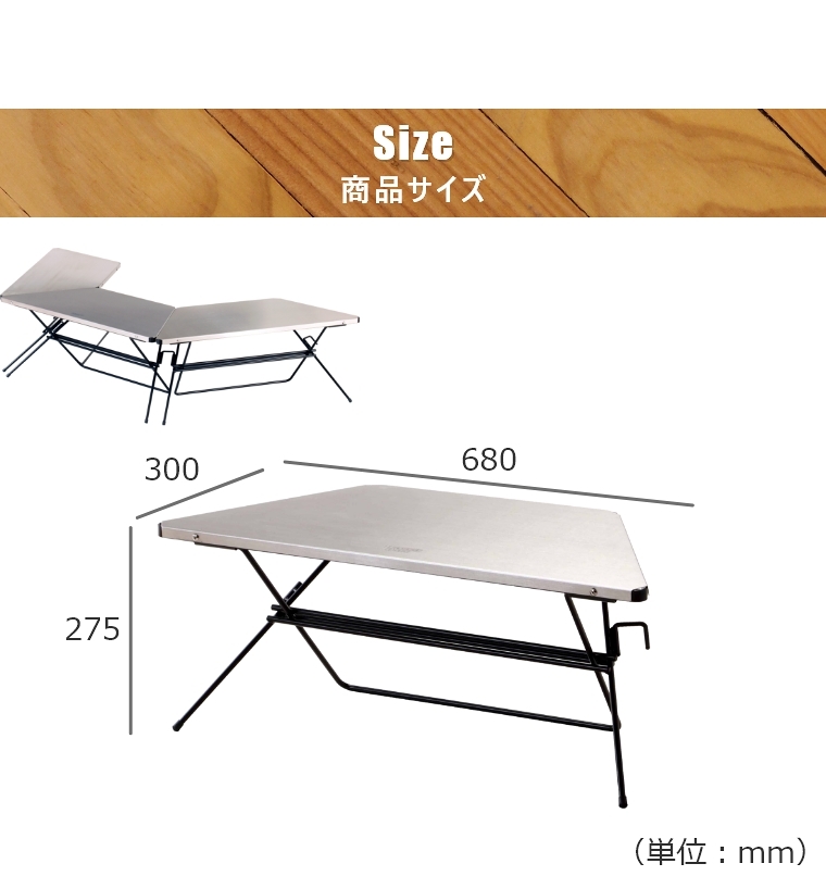 FRT アーチテーブル ステンレストップ FRT-7030ST ハングアウト FRT Arch Table (3pcs)