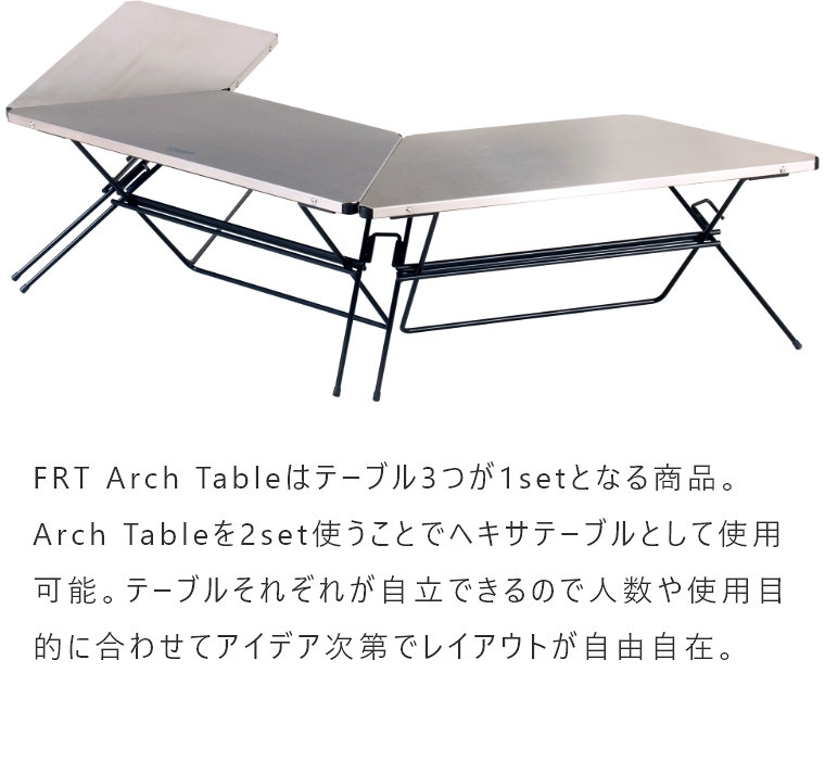 FRT アーチテーブル ステンレストップ FRT-7030ST ハングアウト FRT Arch Table (3pcs)