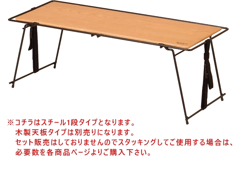 クランク スタッキングラック ウッド CRT-SR90WD ハングアウト Crank Stacking Table(Wood)