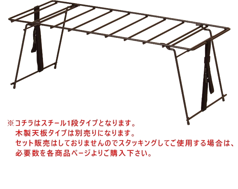 クランク スタッキングラック アイアン CRT-SR90IR ハングアウト Crank Stacking Table(Iron)