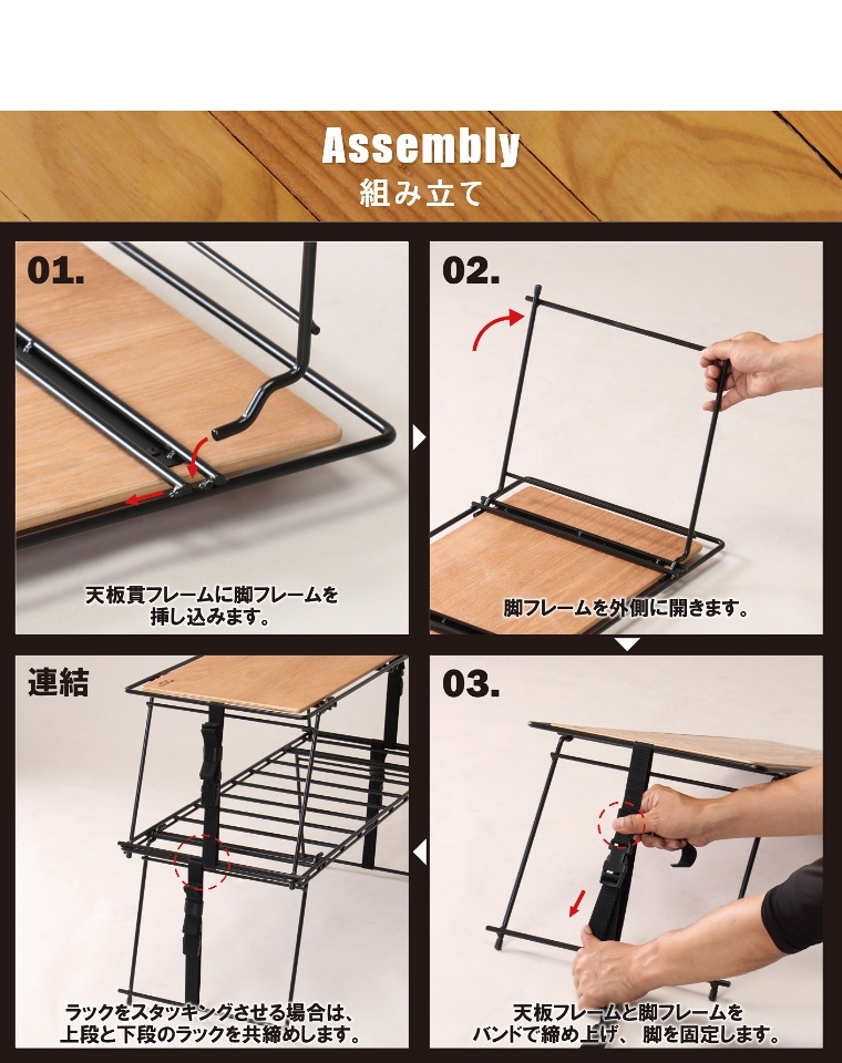 クランク スタッキングラック ウッド CRT-SR90WD ハングアウト Crank Stacking Table(Wood)