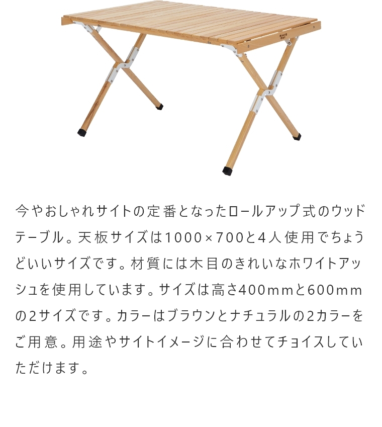 Hang Out（アウトドア） テーブル 天然木 木製 木目 デスク 机