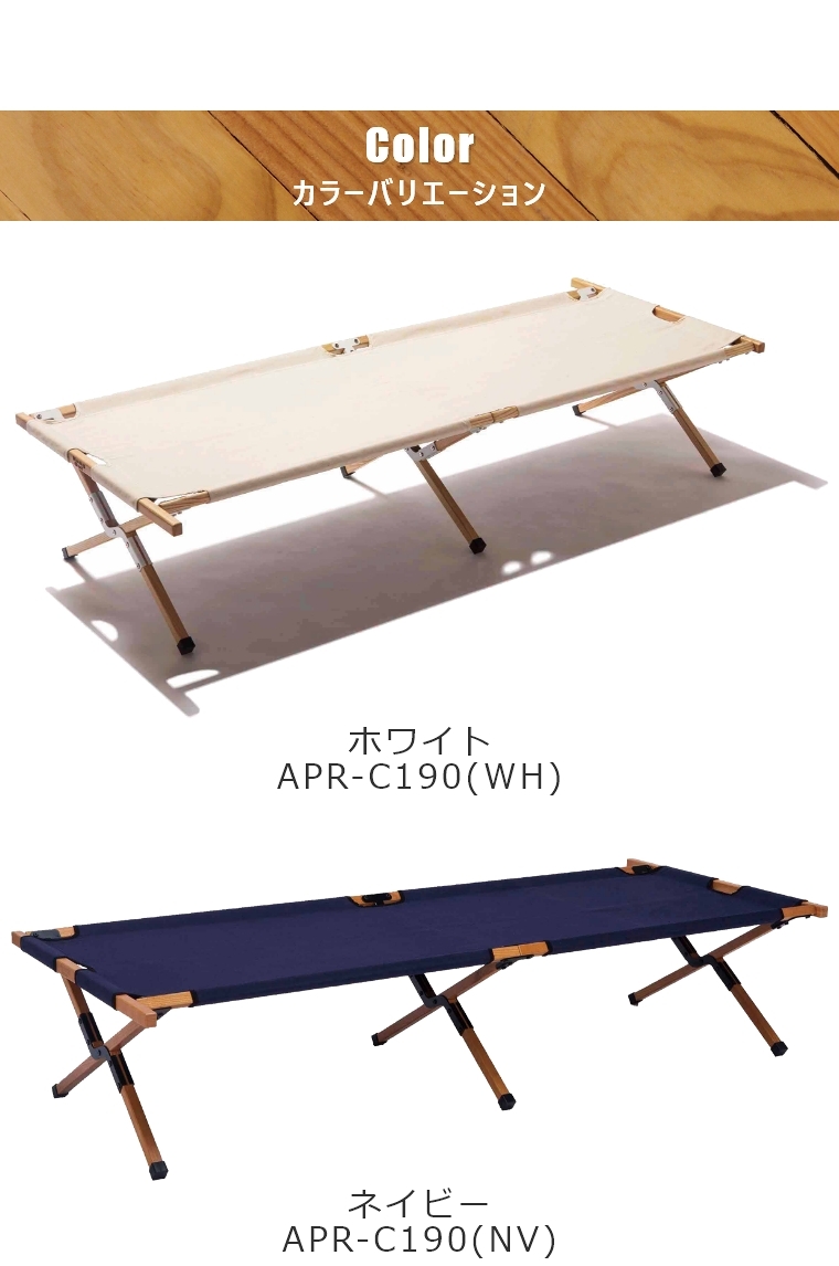 Hang Out（ハングアウト） ベンチ ベッド コット キャンプ用品 アペロ