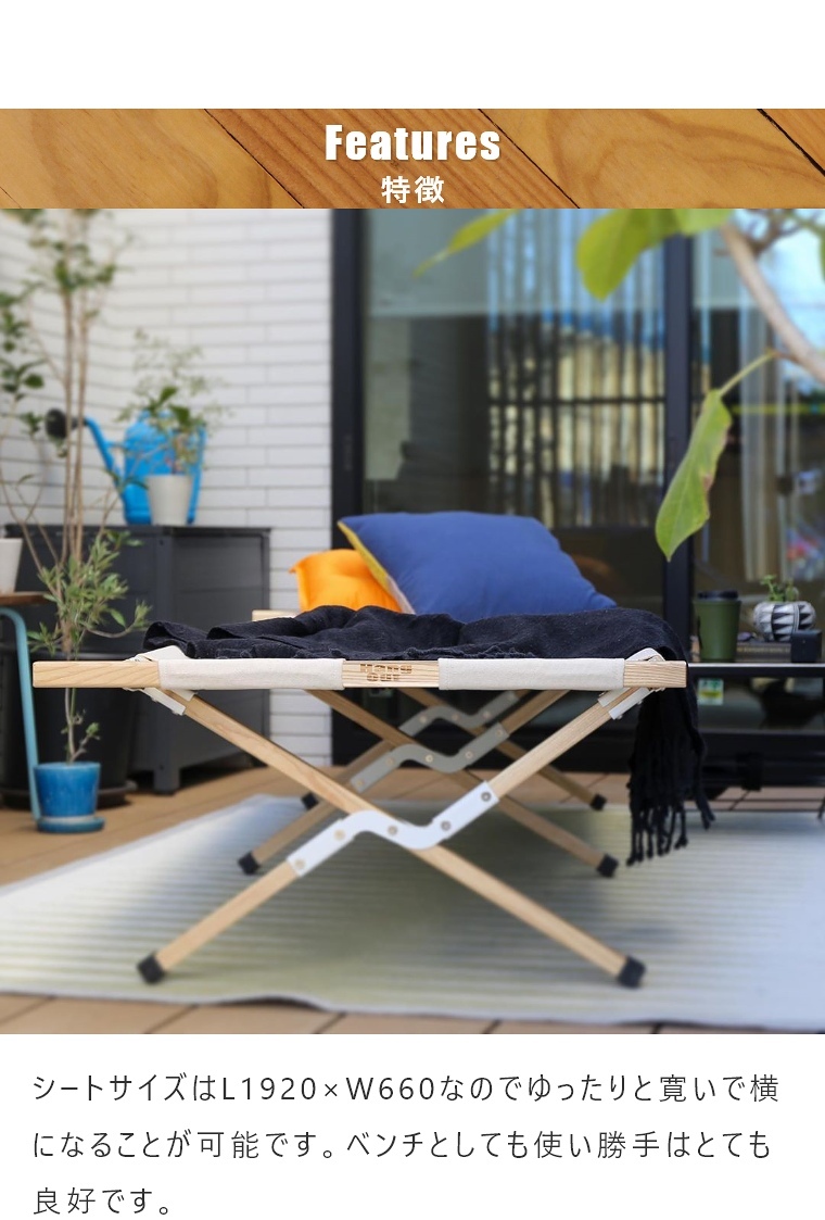 Hang Out（ハングアウト） ベンチ ベッド コット キャンプ用品 アペロ