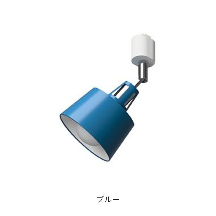シーリングライト Bellme（ベルミー） 4灯 スポットライト (ブルー)