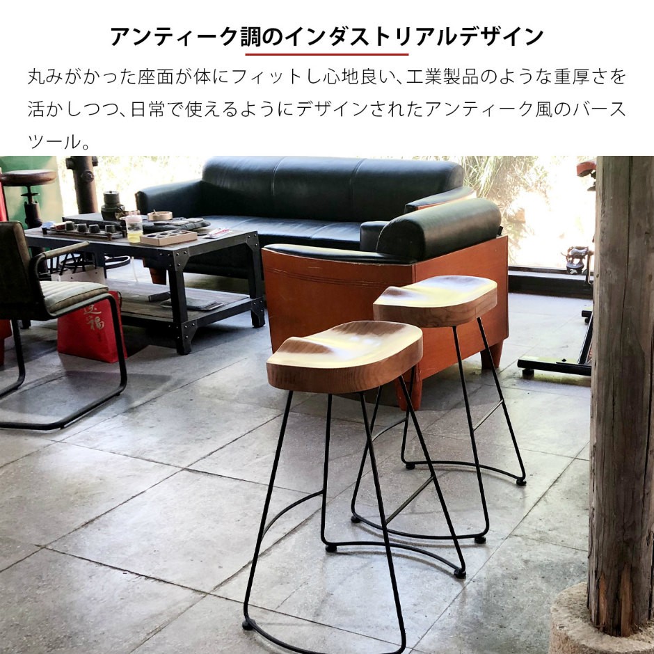 カウンターチェア SMOKY スモーキー ハイチェア シンプル