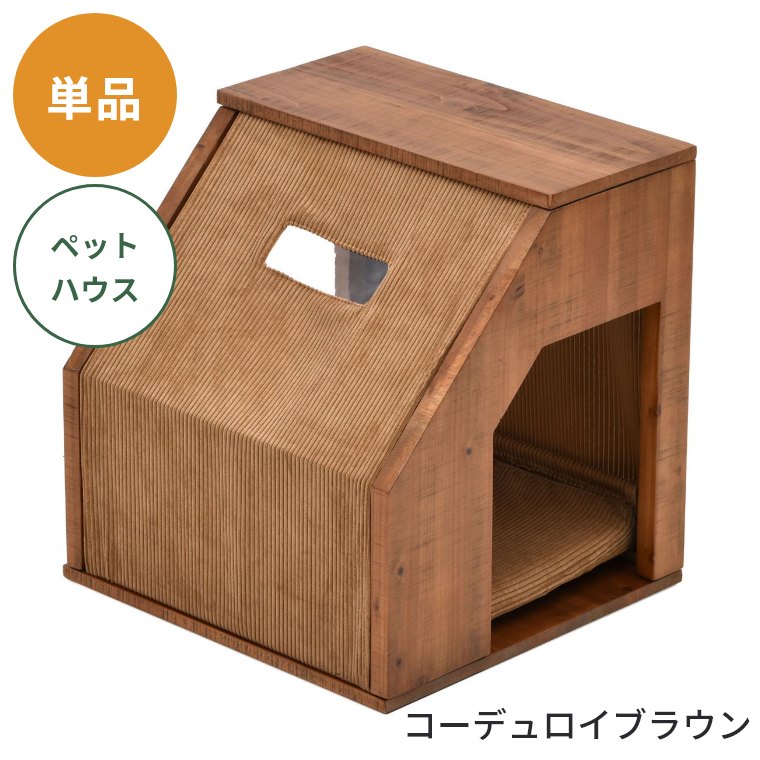 ペットハウス タイプB ブラウン XXXL ベッド ドーム 犬小屋 大型」の
