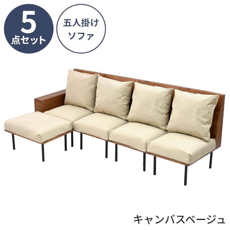 ソファ カウチ 椅子 4人掛け オットマン クッション 北欧 ソファー 