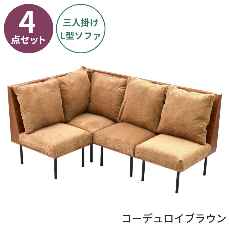 こたつソファ ロー タイプ l字ソファー Amazon 5点セット ローソファー