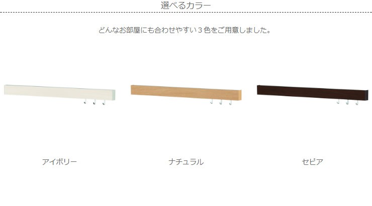 どんなお部屋にも合わせやすい３色
