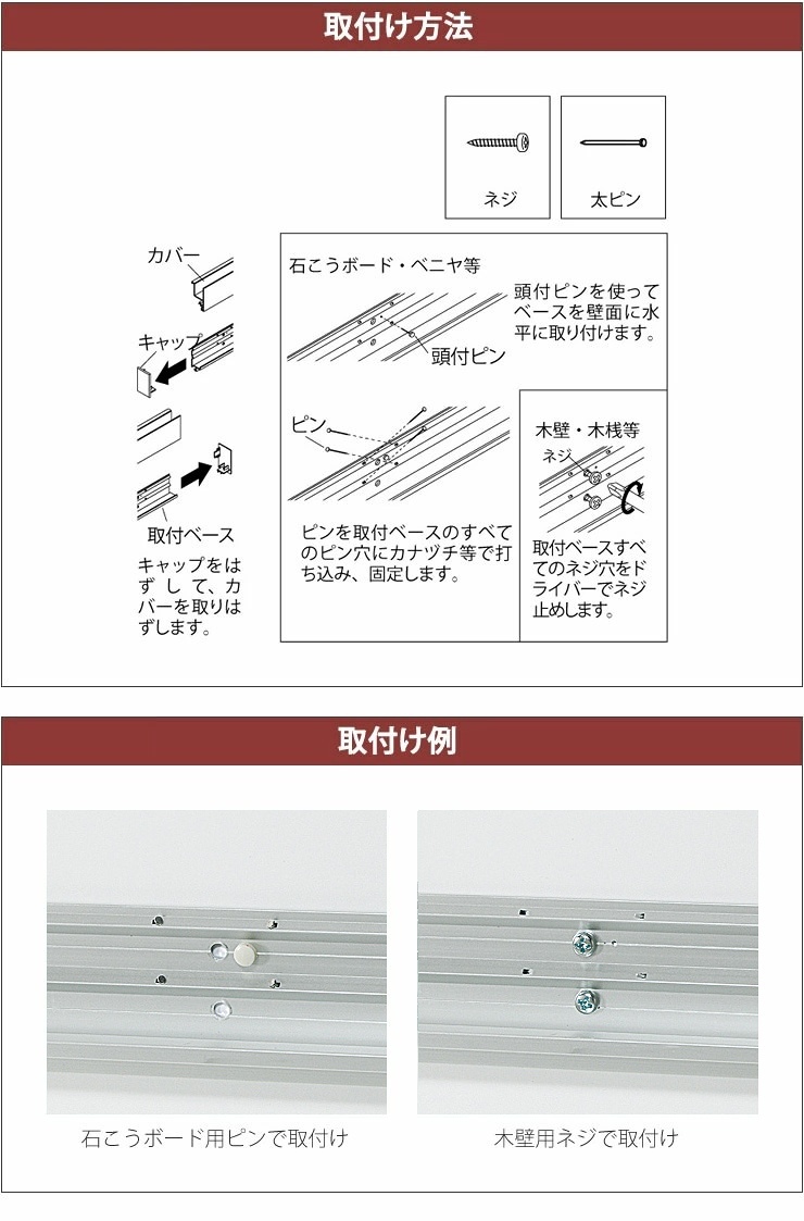 取付け方法