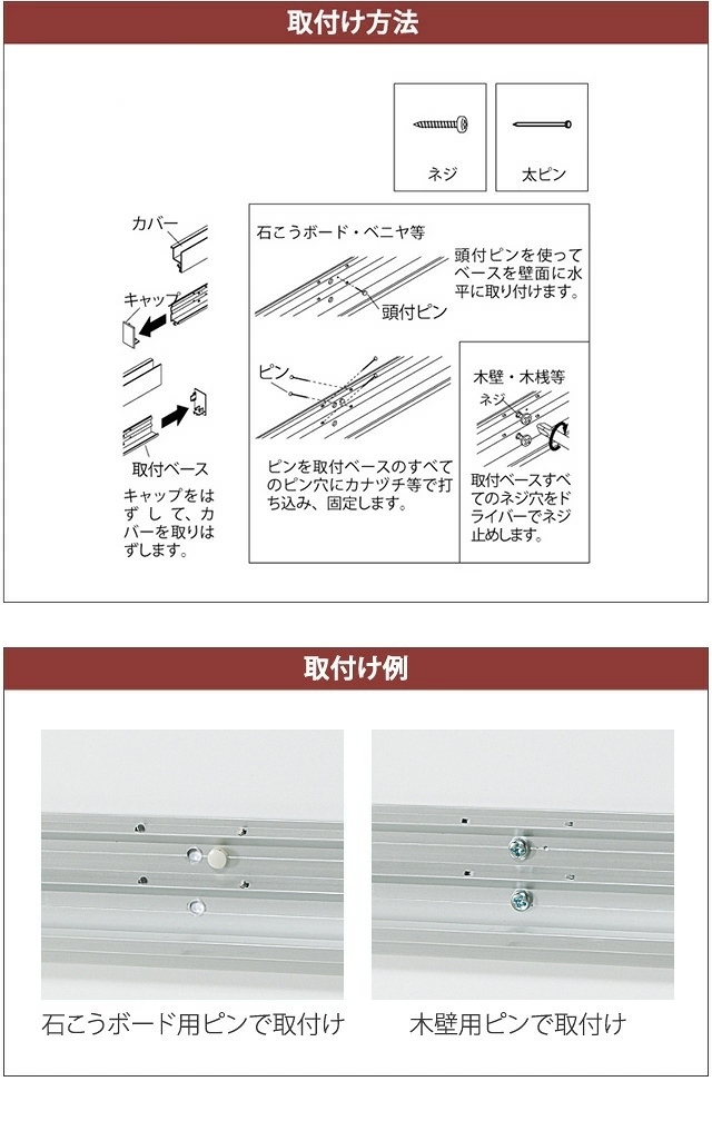 取付け方法