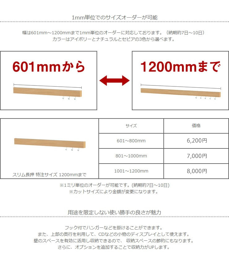 サイズオーダー