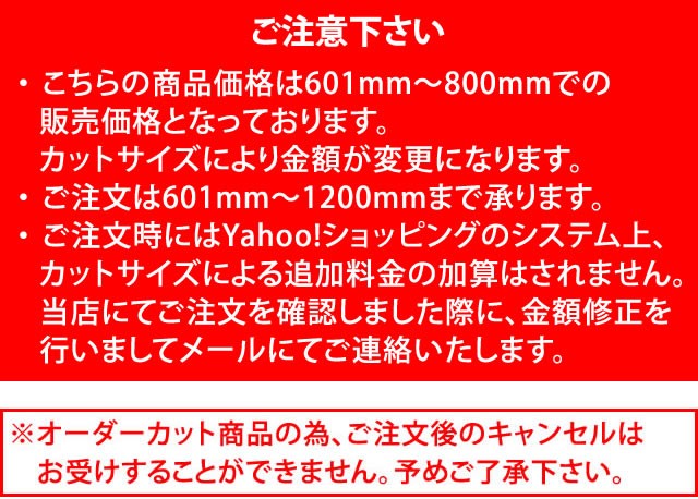 ご注意ください