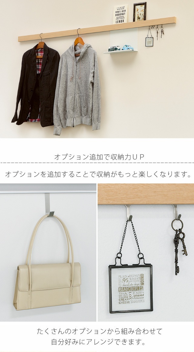 オプション追加で収納力UP
