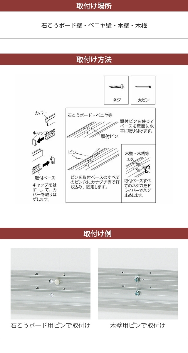 取付け方法