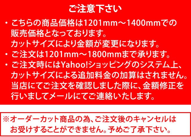 ご注意ください