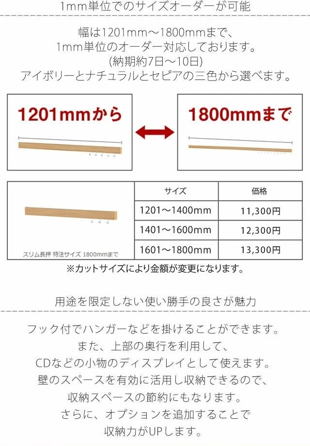 スリム長押 特注サイズ 1800mmまで サイズオーダー オーダーカット 180cm 壁掛けハンガー ハンガーラック ハンガー 壁 収納 壁掛け収納  ウォールハンガー 玄関 :58-595-038:家具のホンダ 2号店 - 通販 - Yahoo!ショッピング