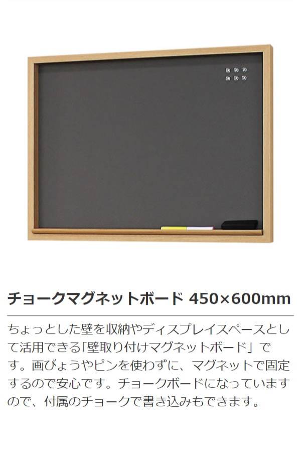 黒板 マグネットボード チョークマグネットボード 450×600mm ピンレス