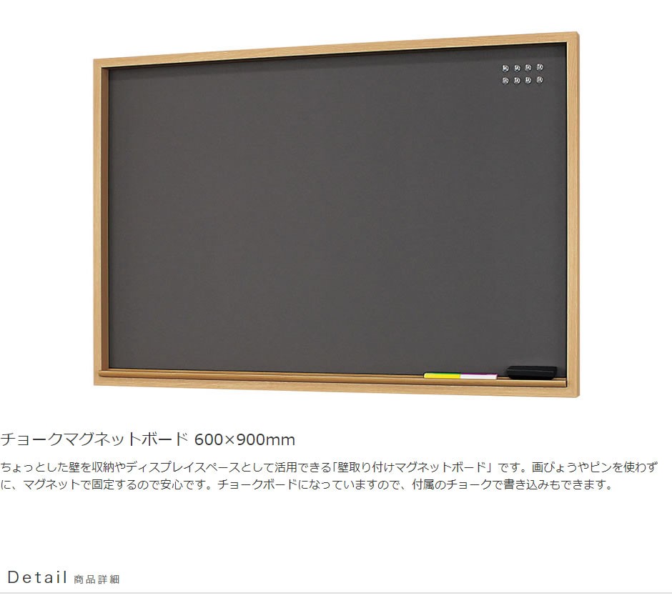 黒板 マグネットボード チョークマグネットボード 600×900mm