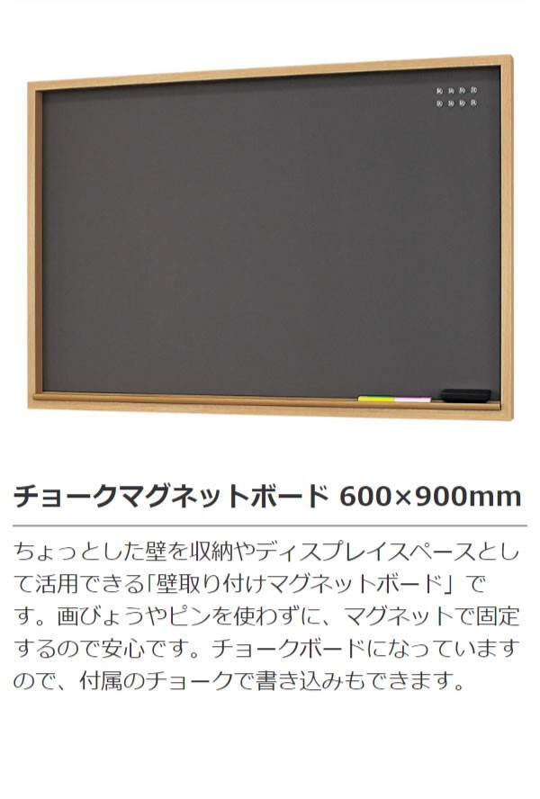 黒板 マグネットボード チョークマグネットボード 600×900mm ピンレス