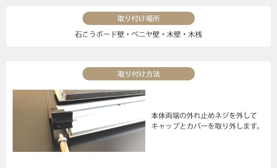 取付場所