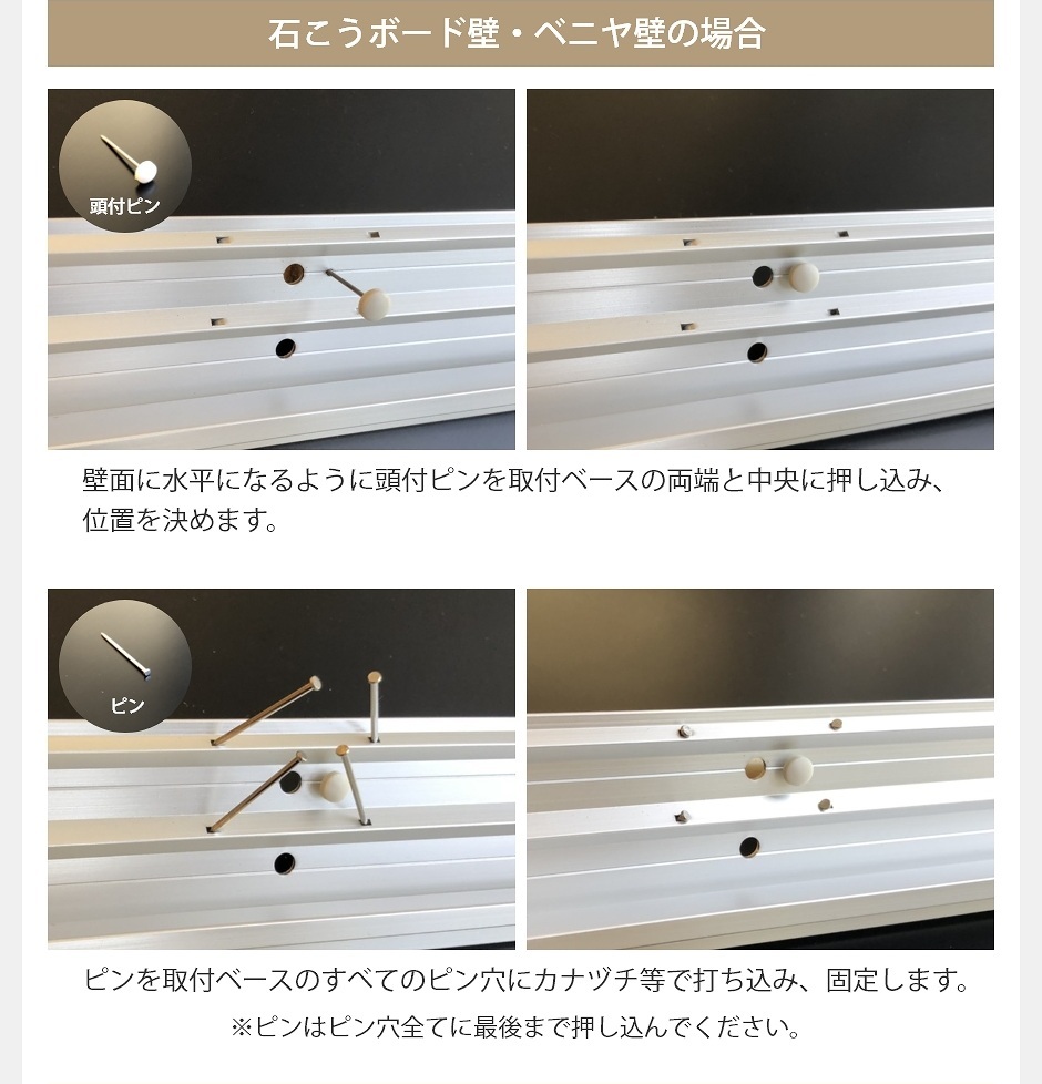 石こうボード壁・ベニヤ壁の場合
