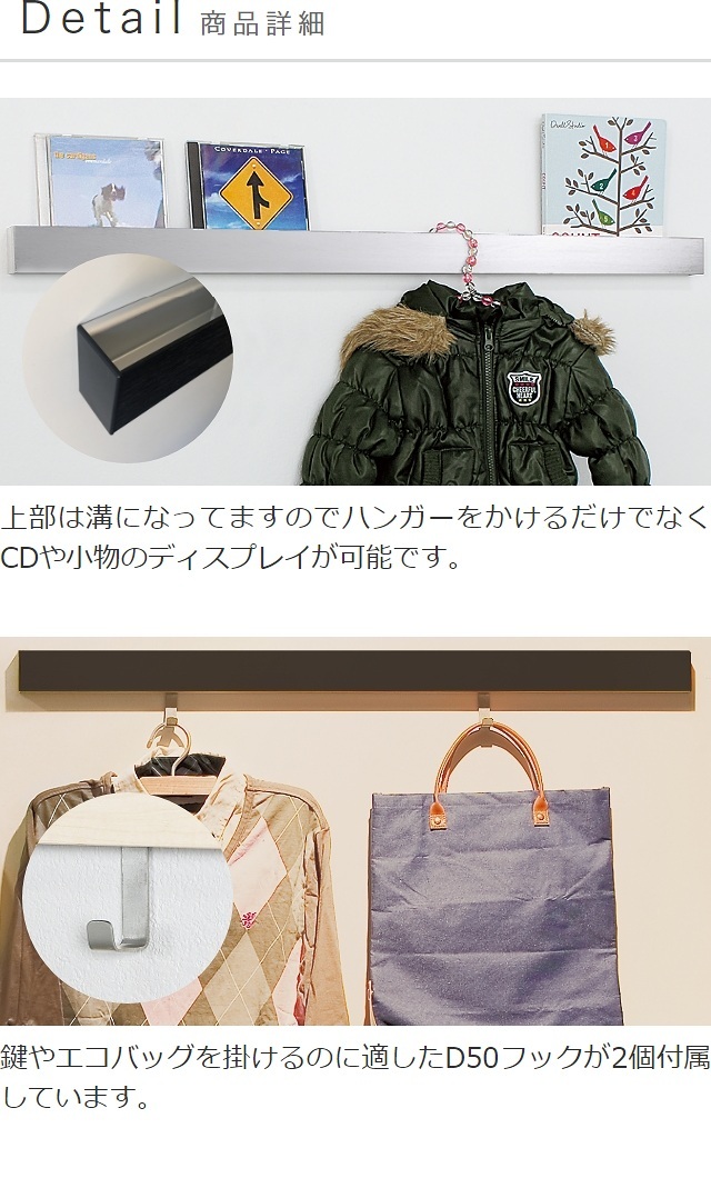 CDや小物のディスプレイが可能です。D50フックが2個付属
