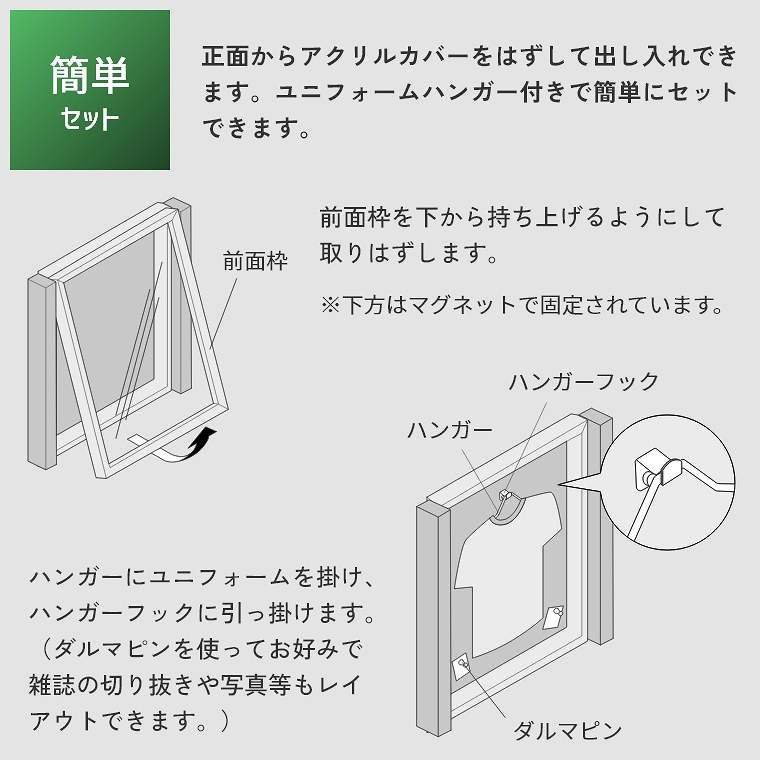 ユニフォーム額縁 スタンダードタイプ L114 Mサイズ 80.1×90.3cm