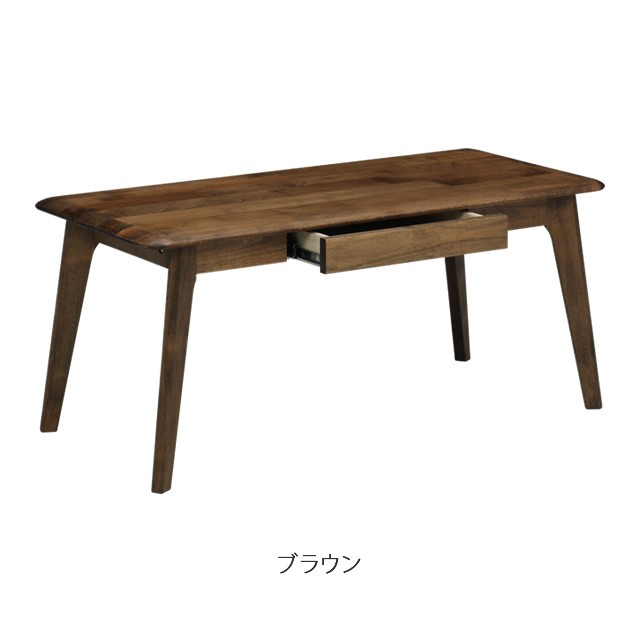 テーブル ロースト センターテーブル 幅95cm 家具の大丸 アルダー無垢 ローテーブル リビング テーブル 机
